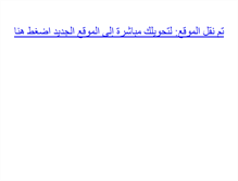 Tablet Screenshot of hoduniv.edu.ye